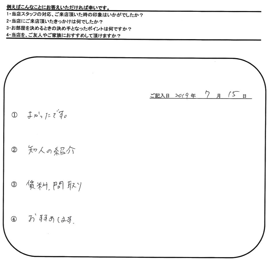 S.K 様(担当：秋山)の画像