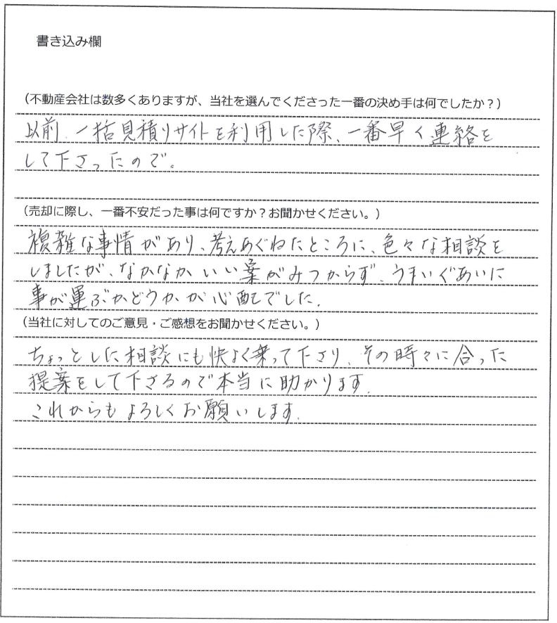 品川 圭子様【売却】の画像