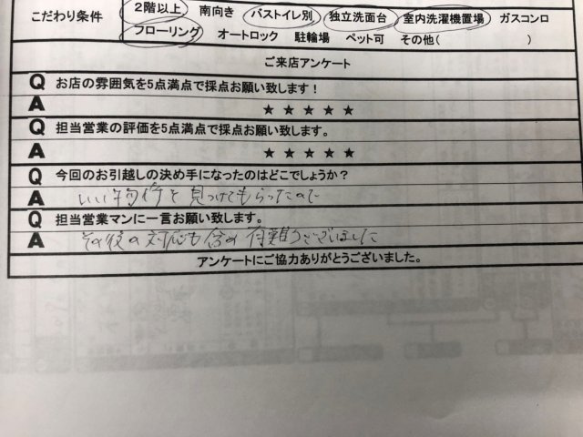 A・M 様の画像