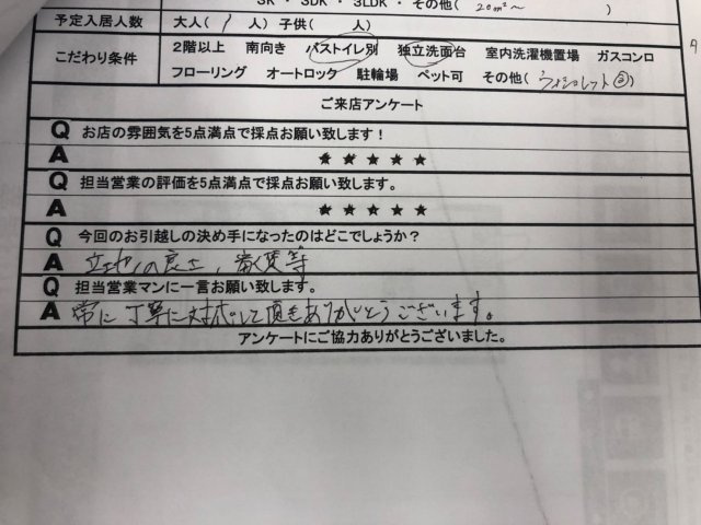 K・S 様の画像