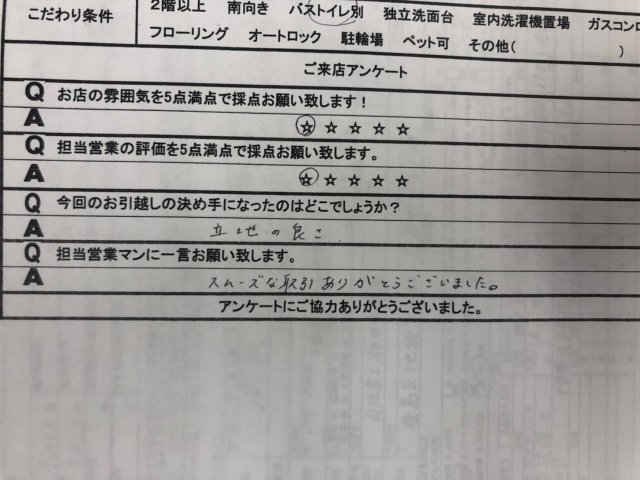 S・A 様の画像