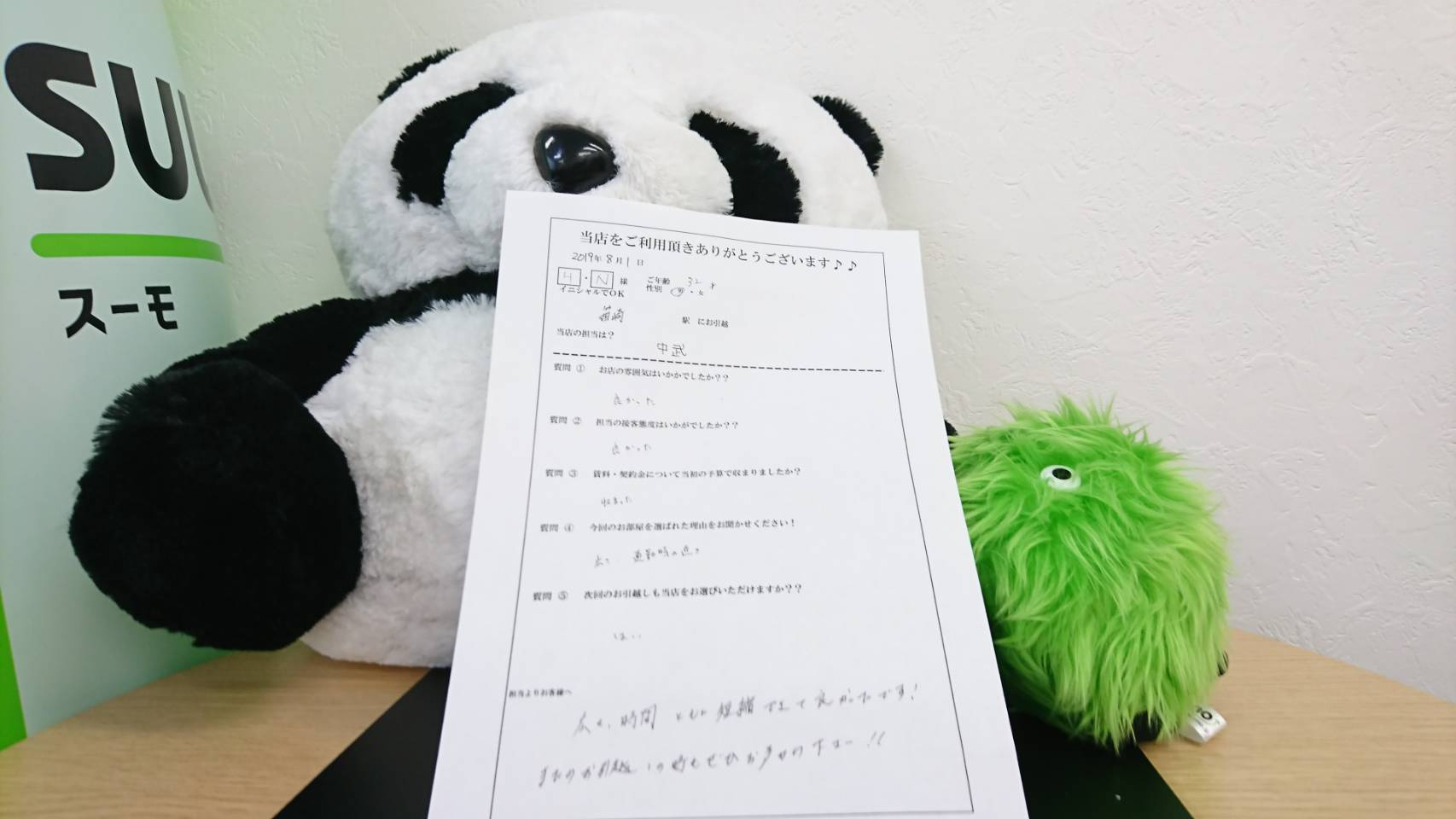 Ｈ・N様　箱崎駅へお引越し♪♪の画像