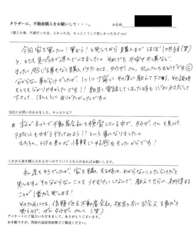 N様の画像