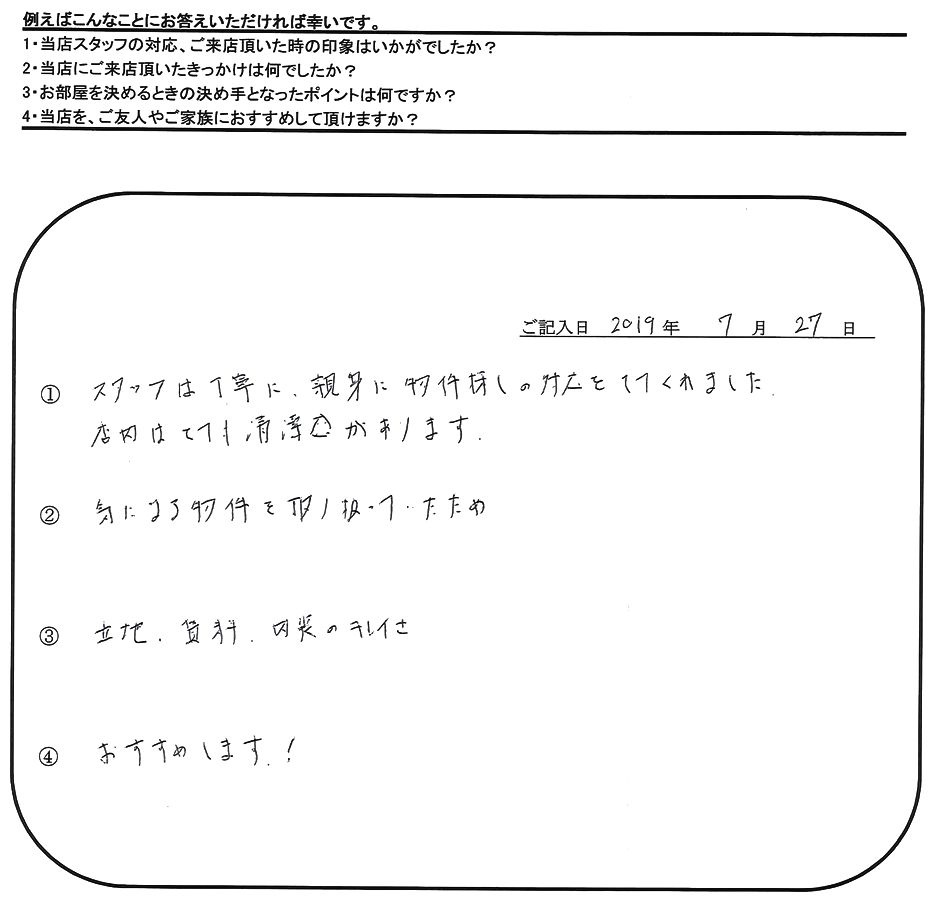H.Y 様(担当：秋山)の画像