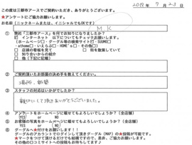 M.K様（女性）の画像