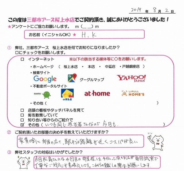 H.K様(男性)の画像