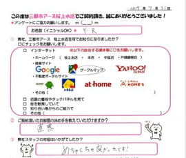 YR様（女性）の画像