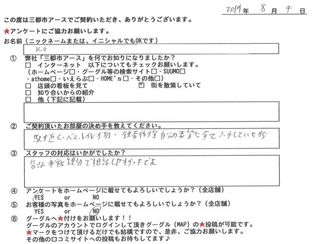 KO様(男性)の画像