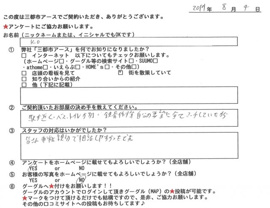 KO様（男性）の画像