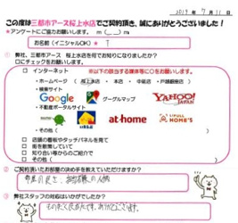 T様（男性）の画像