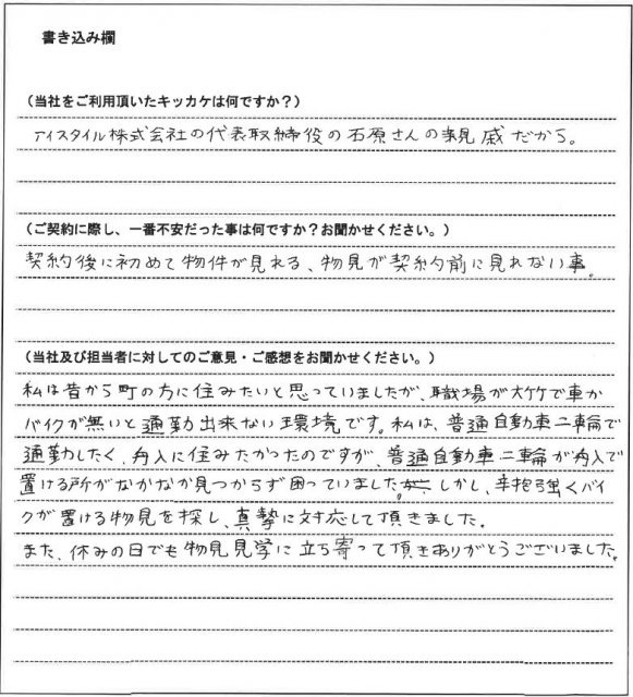 馬場 啓輔様(仮名)【賃貸】の画像