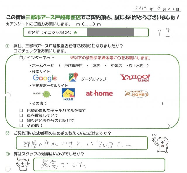 TI様(男性)の画像