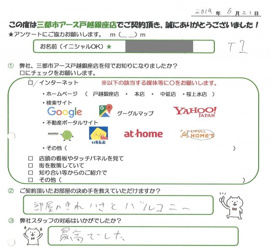 TI様（男性）の画像
