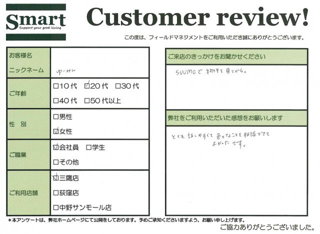 ゆーみん 様の画像