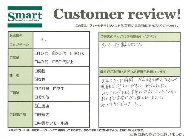 リノ　様の画像