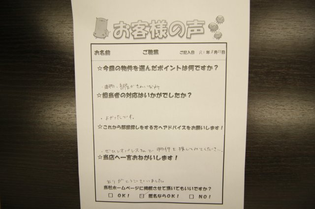 M様の画像