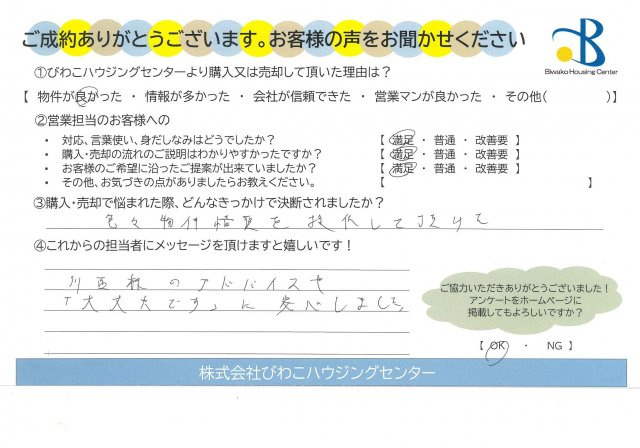 Ｓ・Ｔ様の画像