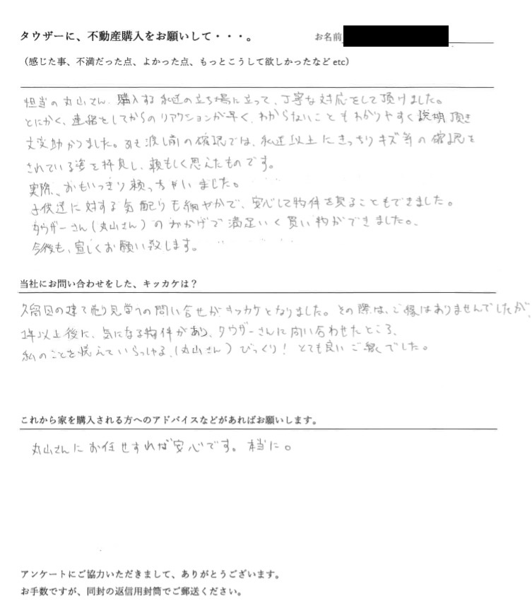 I 様の画像