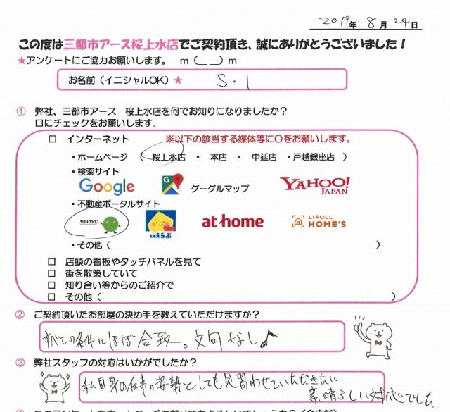 SI様(男性)の画像