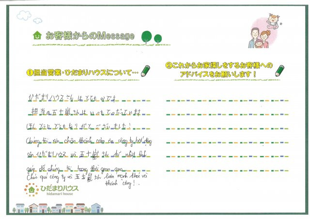 P.V.H様の画像