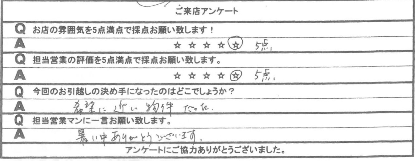 S/Y 様の画像