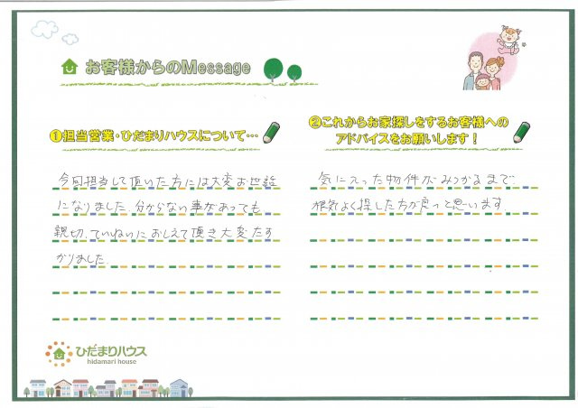 M・S様の画像