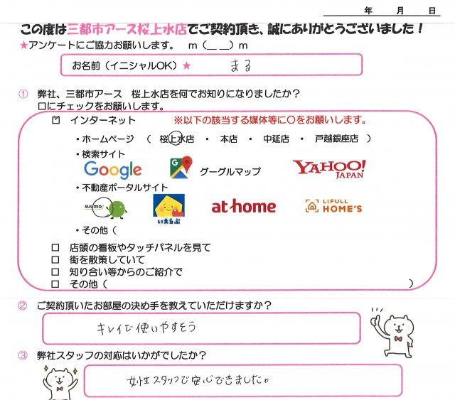 まる様の画像