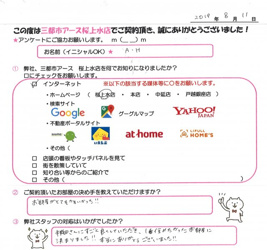 AH様（女性）の画像