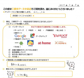 ○○様の画像