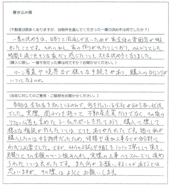 山下 勇樹様(仮名)【購入】の画像