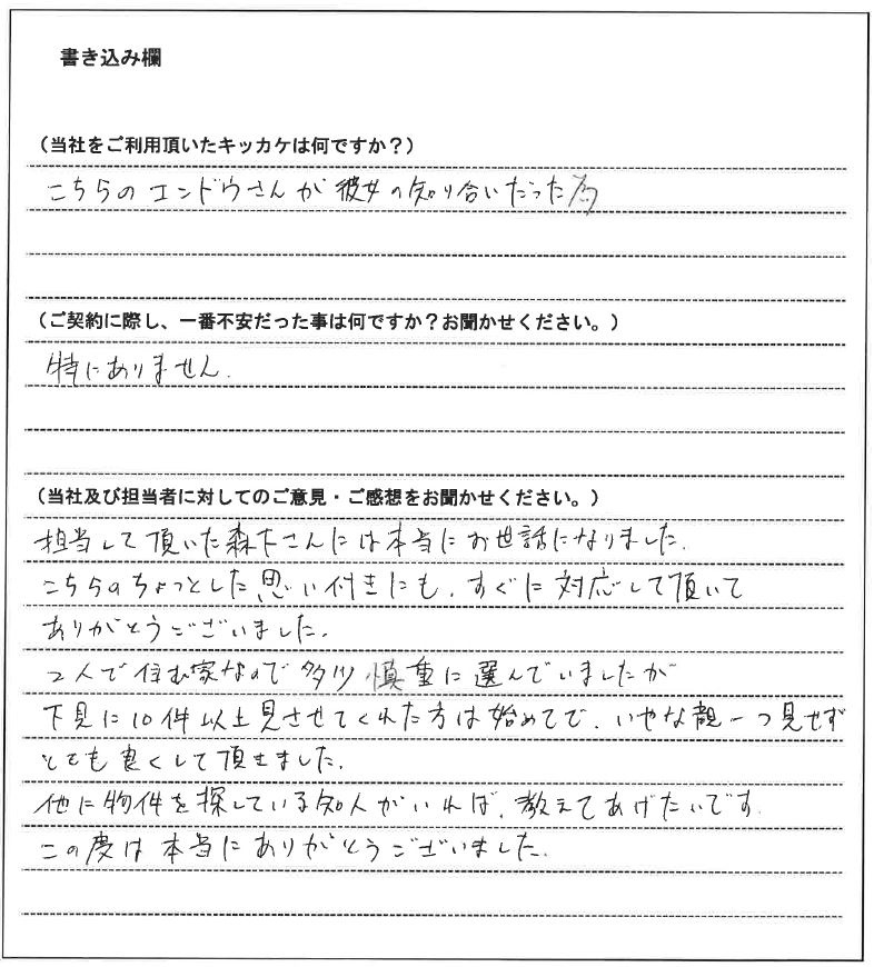 出田 秀明様(仮名)【賃貸】の画像