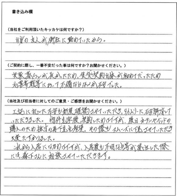 脇坂 慎司様(仮名)【賃貸】の画像