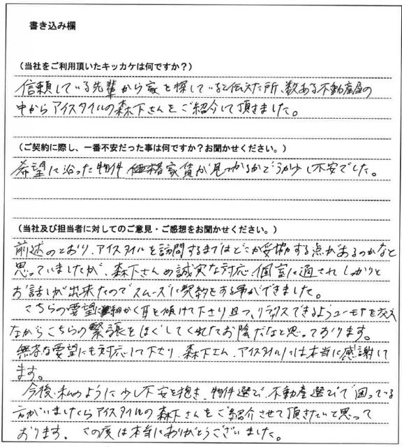 後河内 勝様【賃貸】の画像