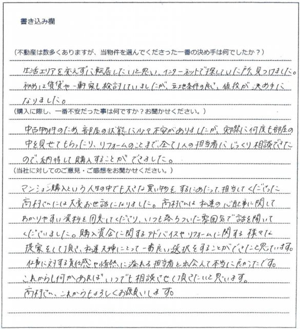 大内 紘樹様(仮名)【購入】の画像