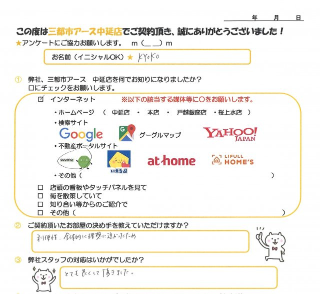 KYOKO(女性)の画像