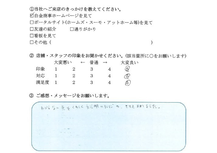 Ｒ.Ｔ様の画像