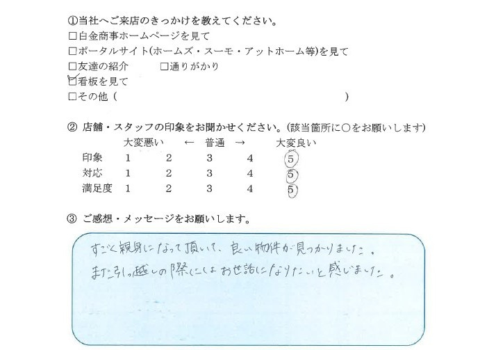 Ｋ.Ｓ様の画像