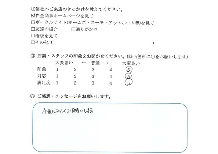Ｎ.Ｓ様の画像