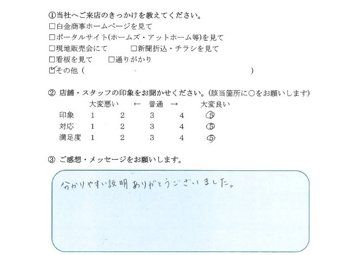 Ｋ.Ｎ様の画像