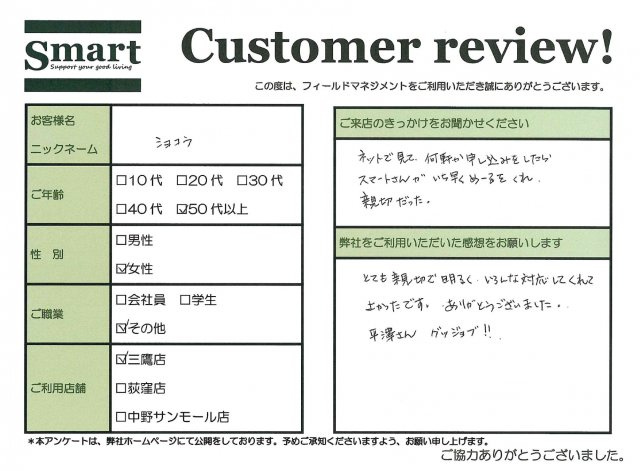 ショコラの画像