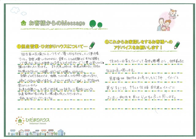 H.K様の画像