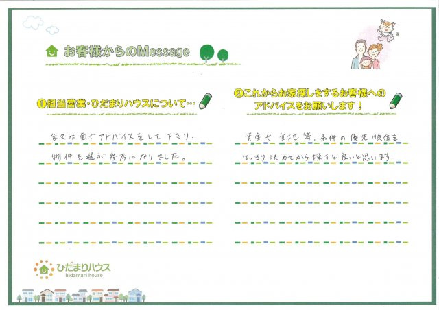 T・N様の画像