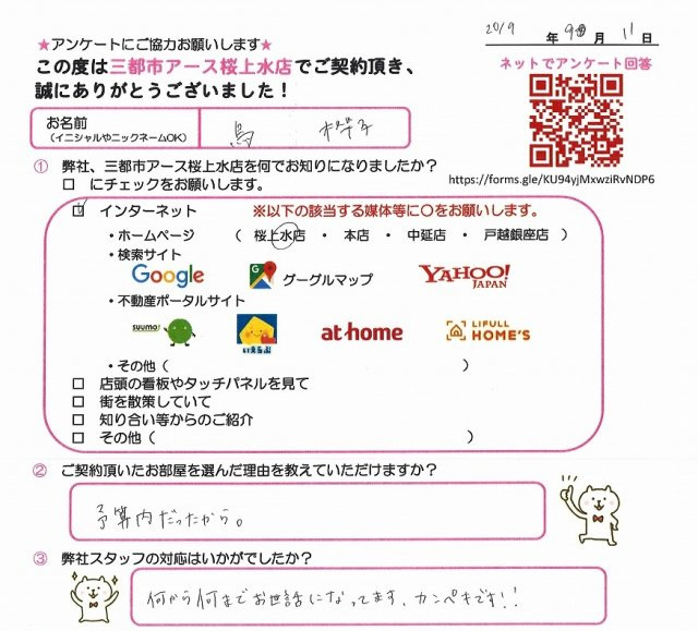 烏 櫻子様(女性)の画像