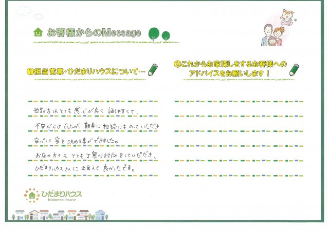 M・N様の画像