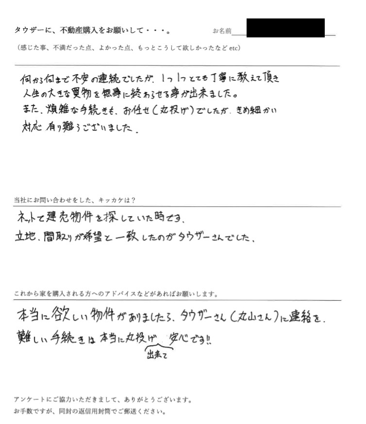 U様の画像