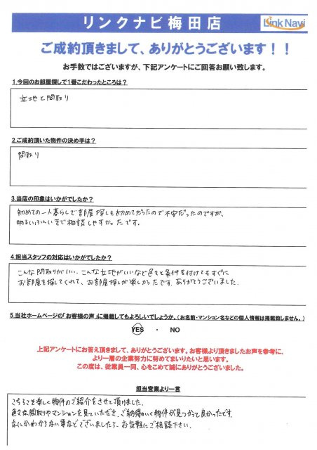C・N様 20代 女性の画像