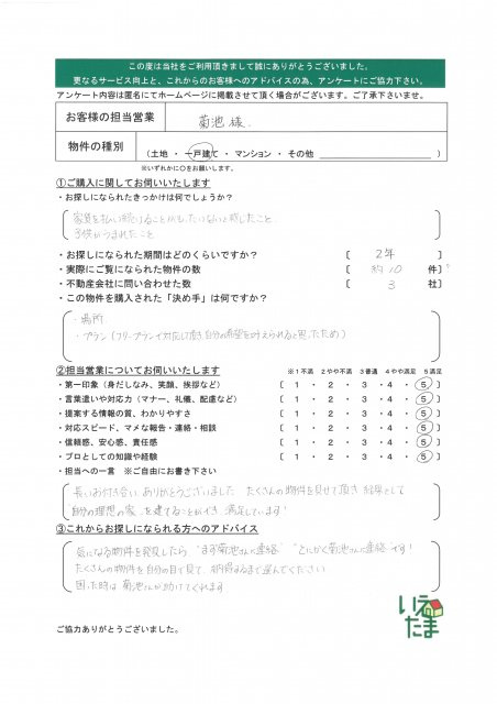 O様の画像
