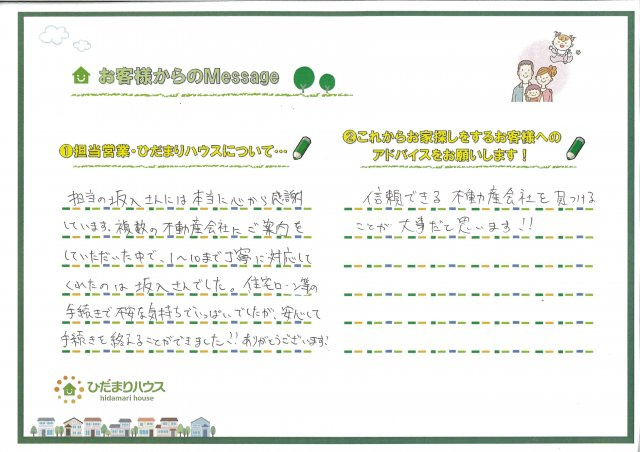 T・S様の画像