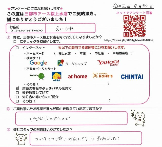 えいひれ(女性)の画像