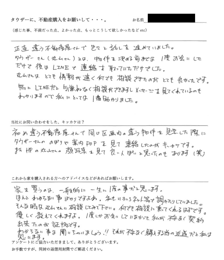 Y様の画像